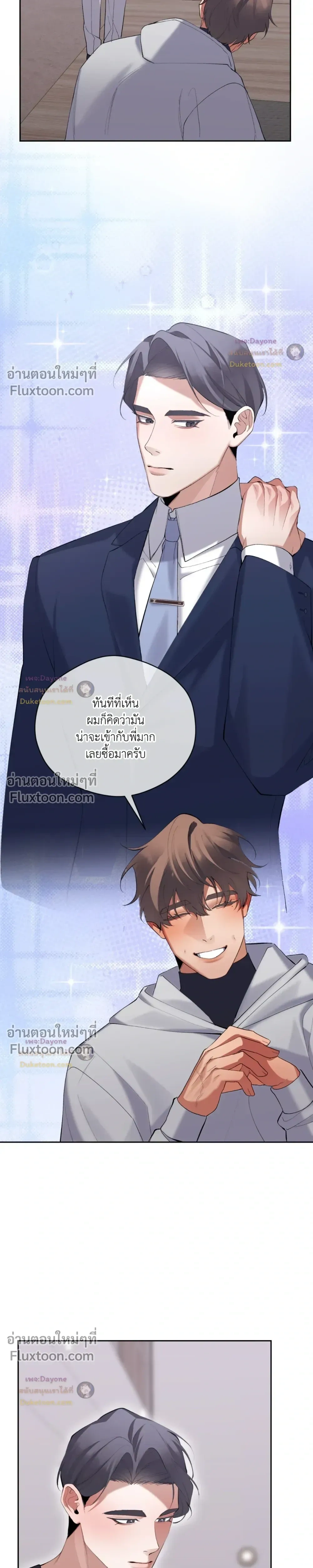 The Muse หน้า 13