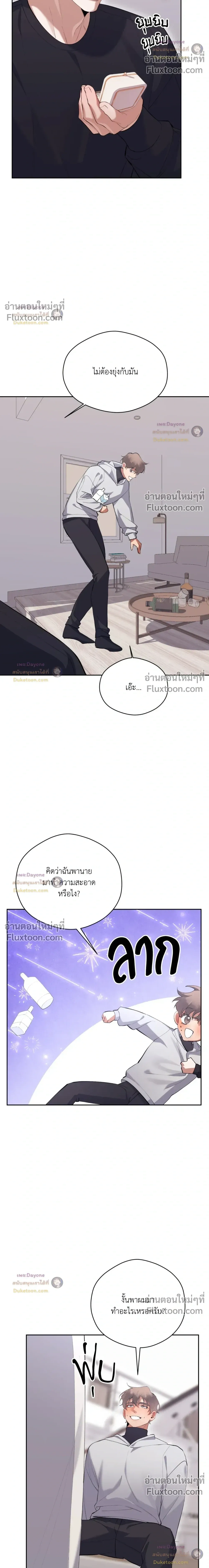 The Muse หน้า 14