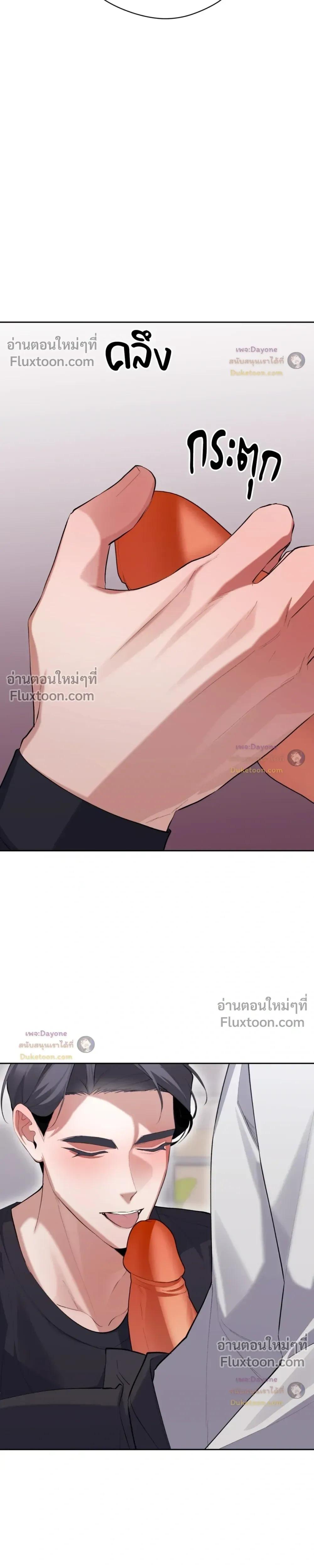 The Muse หน้า 21