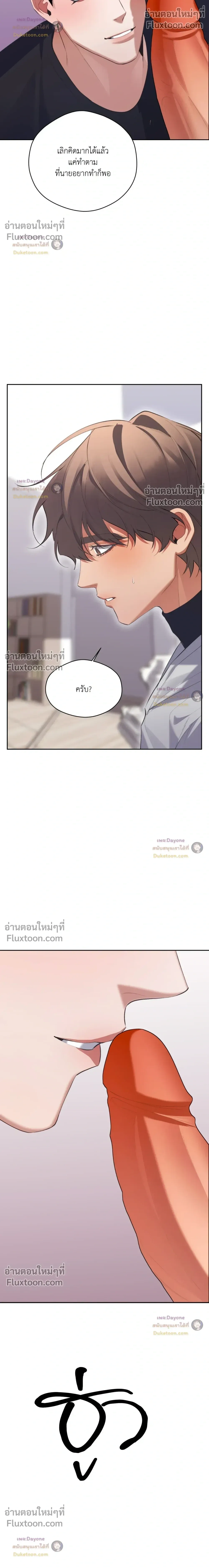 The Muse หน้า 24