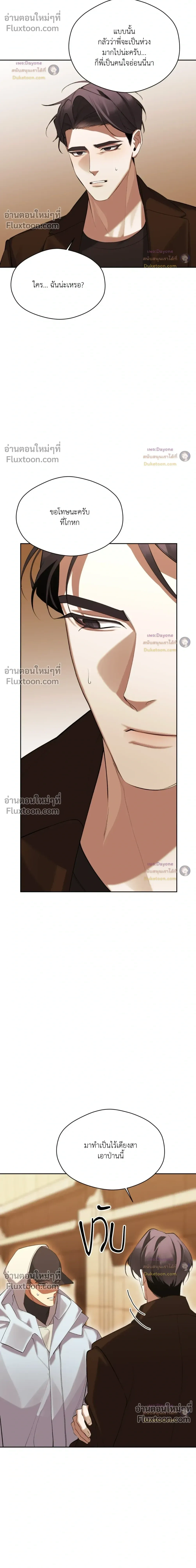 The Muse หน้า 4
