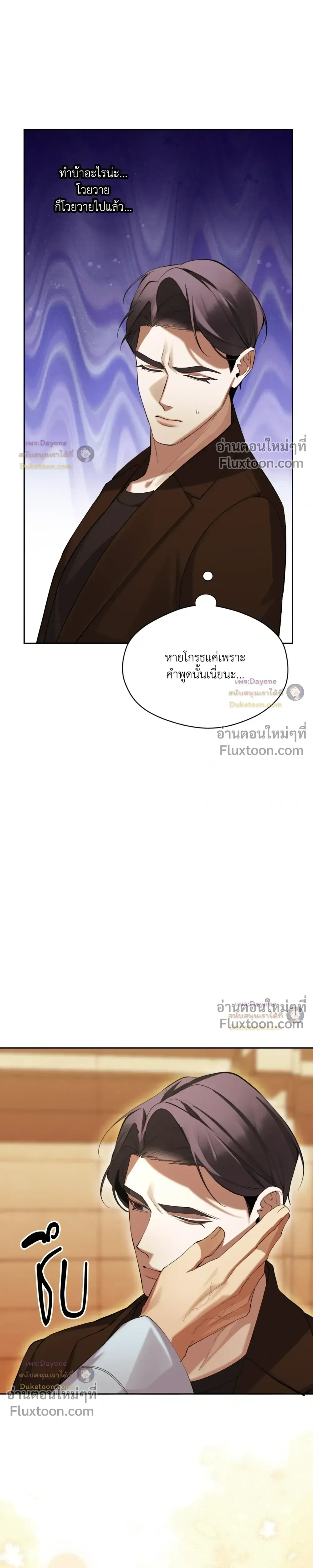 The Muse หน้า 5