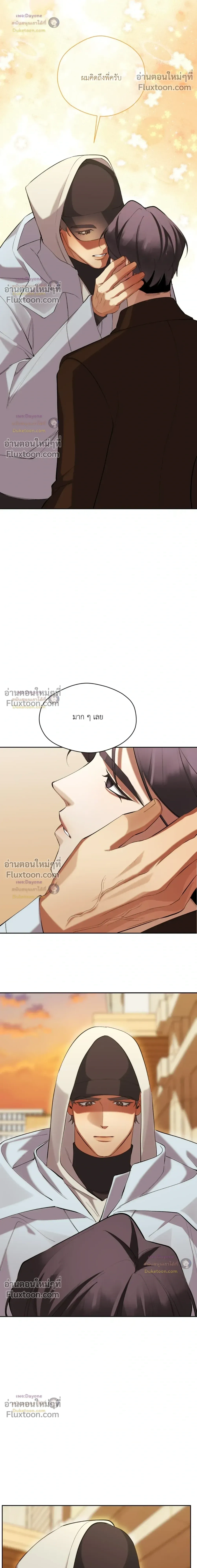 The Muse หน้า 6