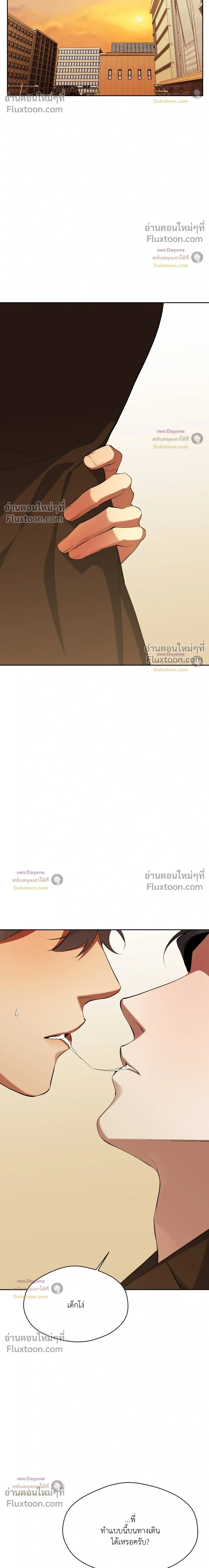 The Muse หน้า 8