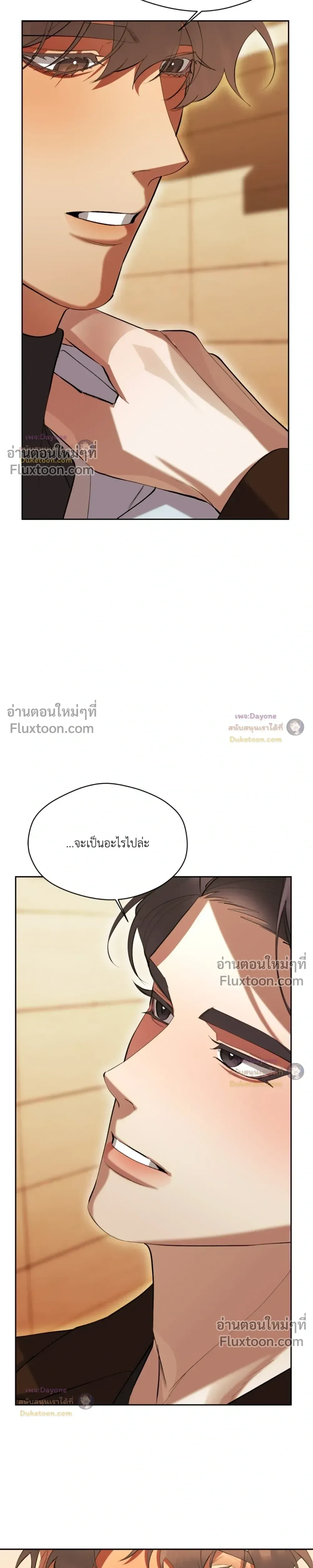 The Muse หน้า 9