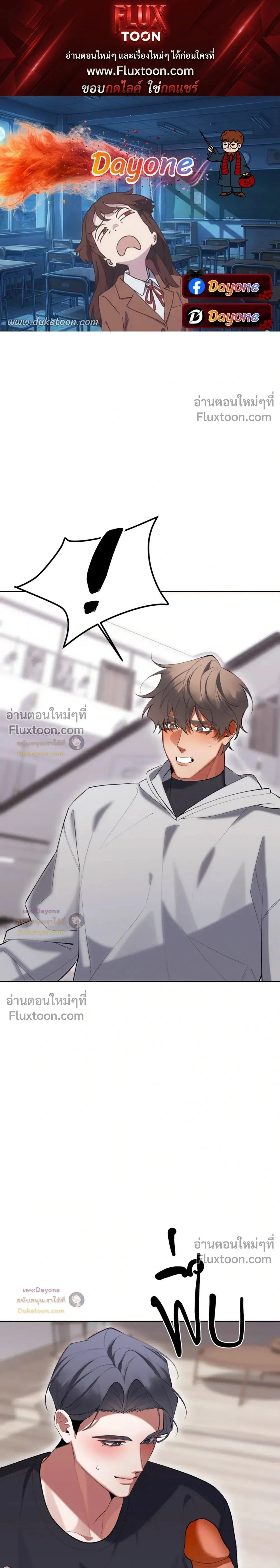 The Muse หน้า 1