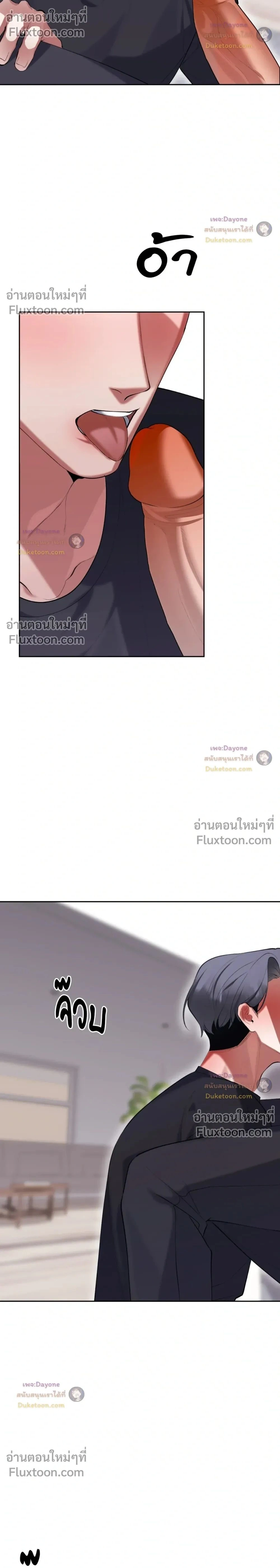 The Muse หน้า 2