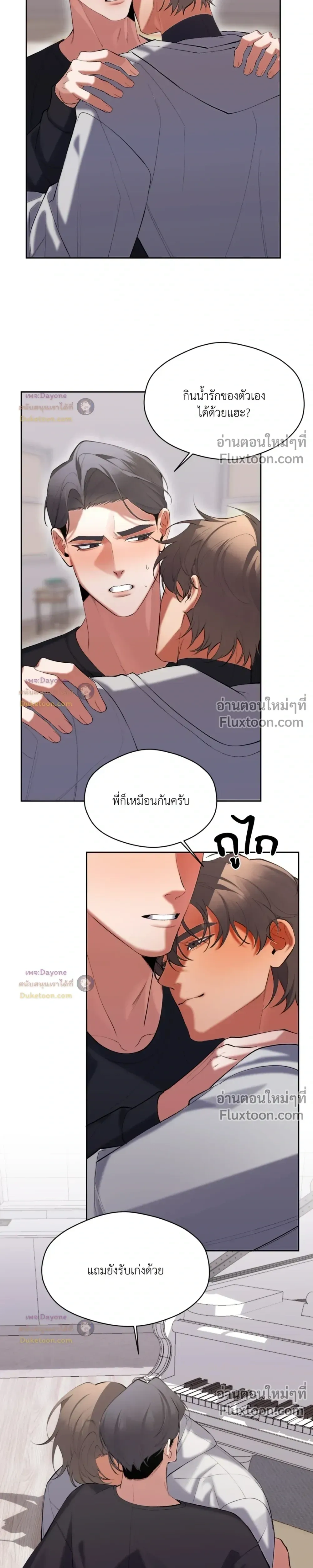 The Muse หน้า 11