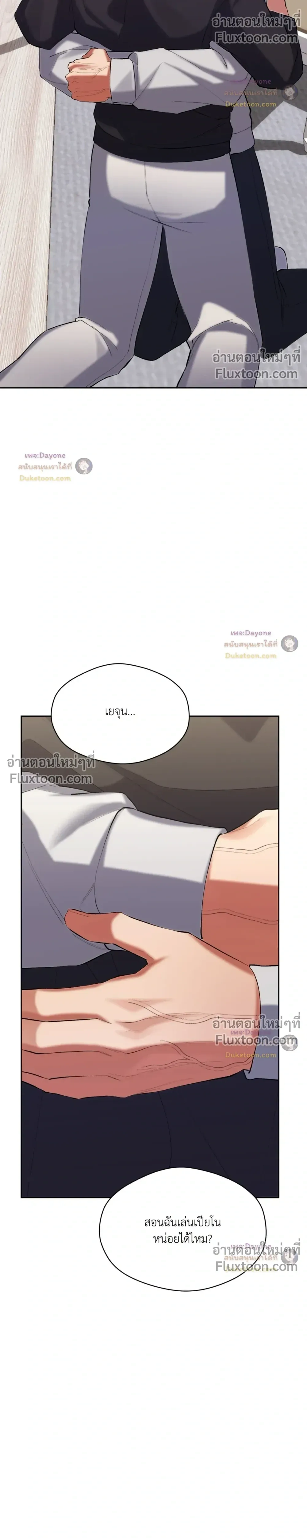 The Muse หน้า 12