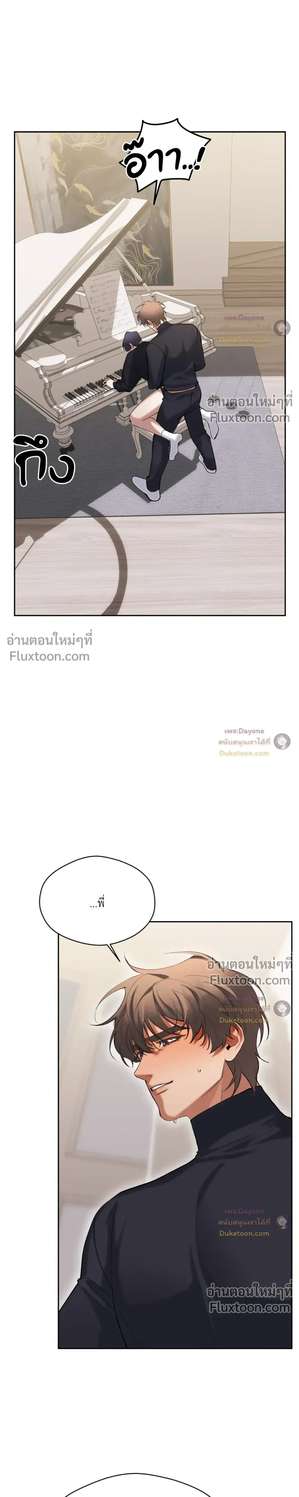 The Muse หน้า 14