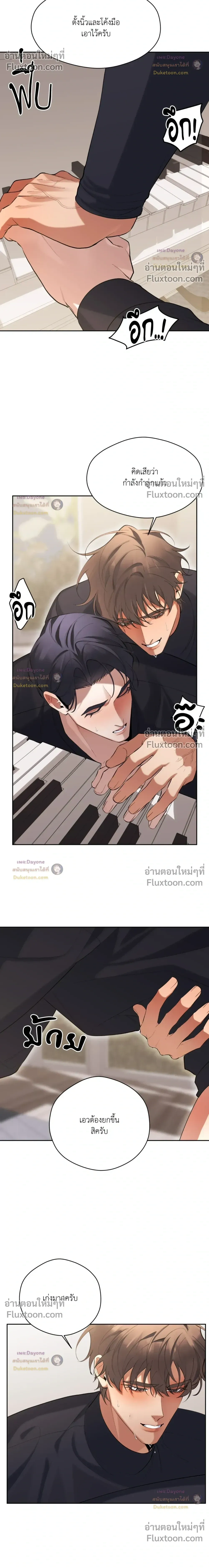 The Muse หน้า 15