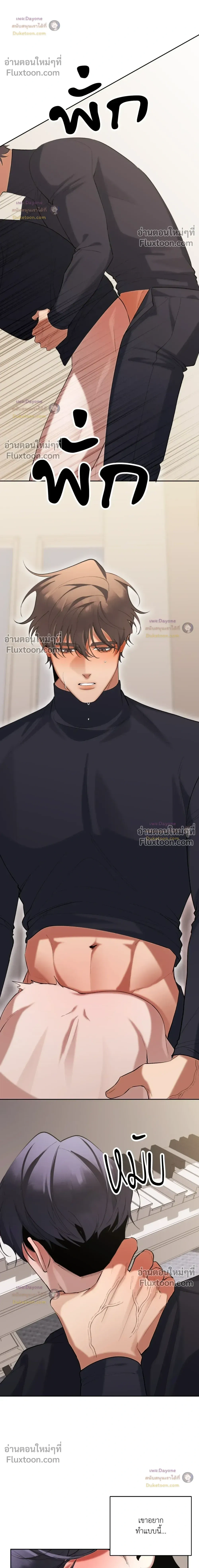 The Muse หน้า 17