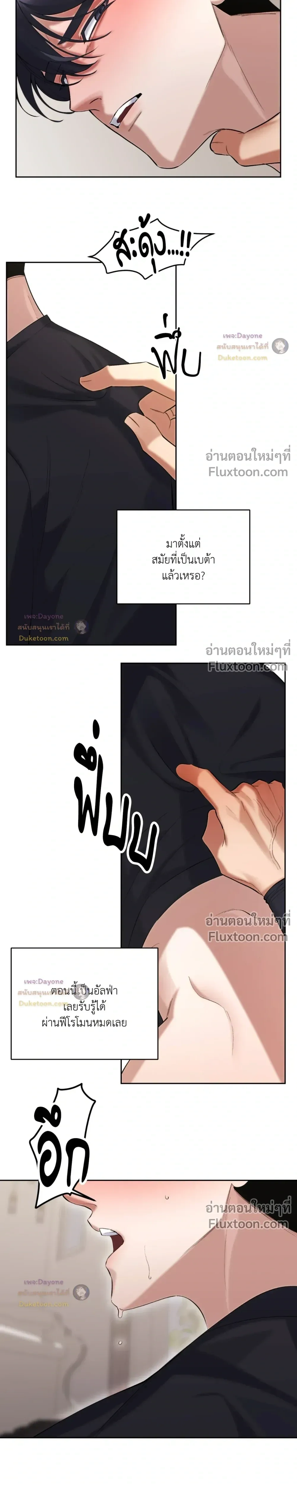 The Muse หน้า 18