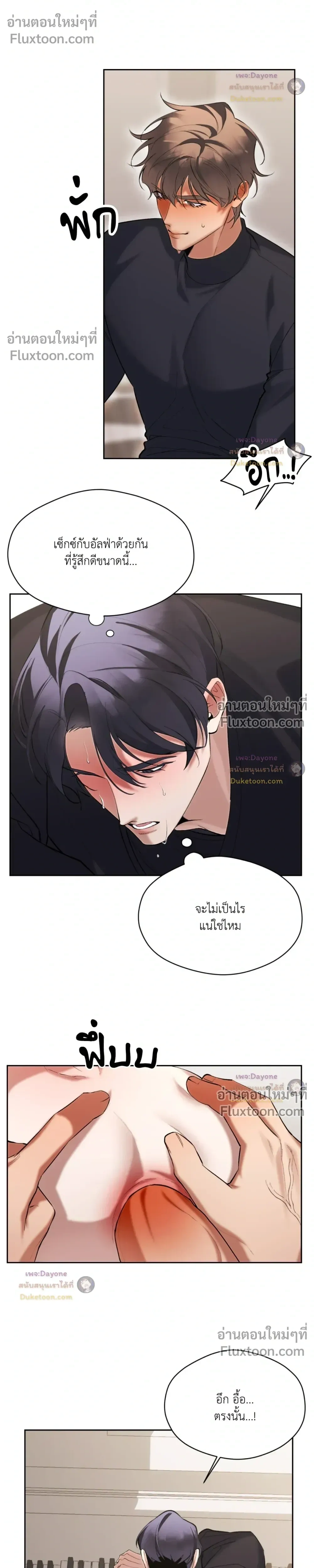 The Muse หน้า 19