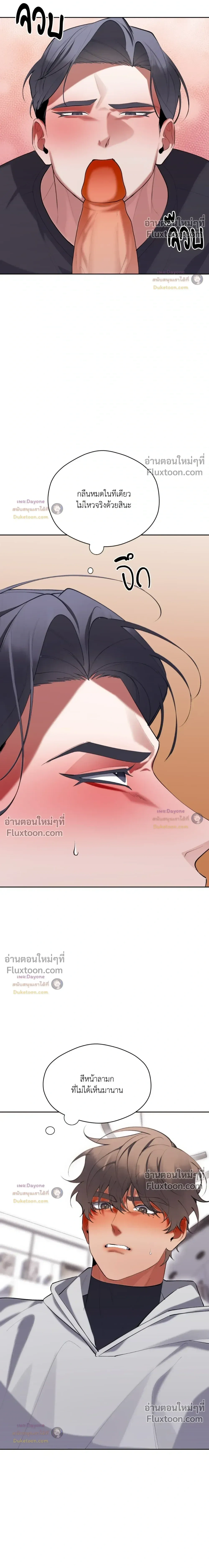 The Muse หน้า 3