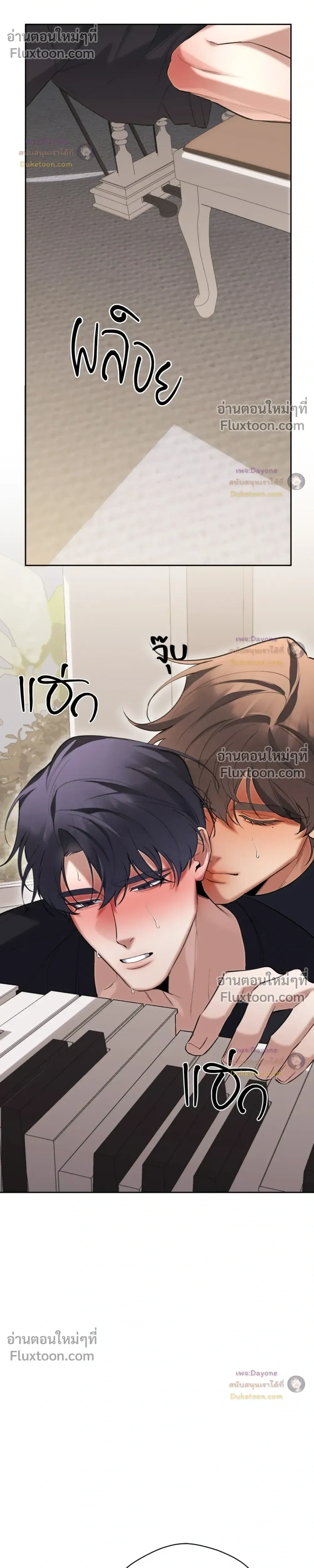 The Muse หน้า 22