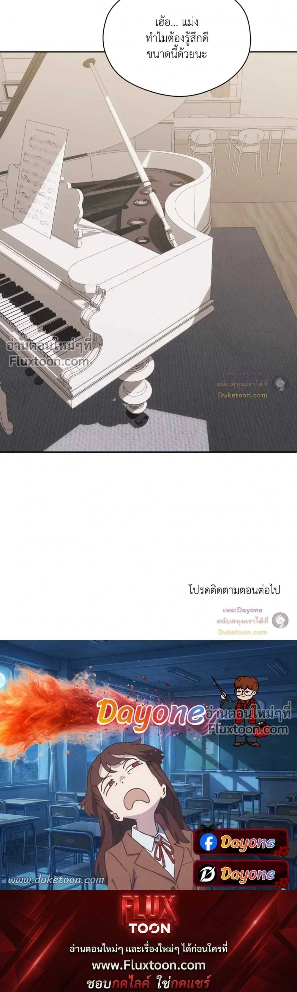 The Muse หน้า 23