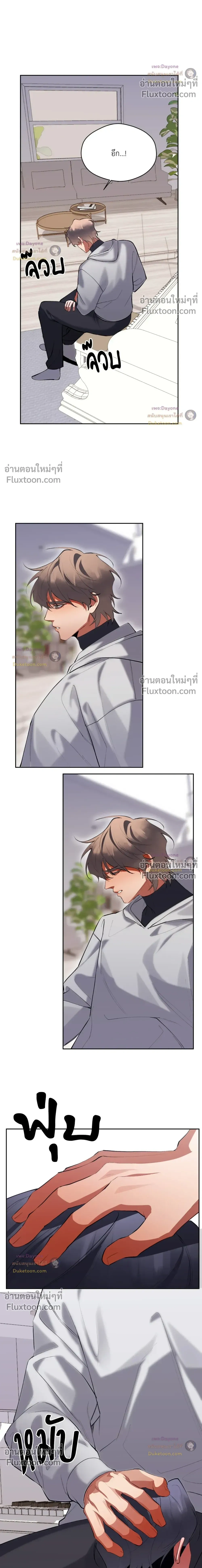 The Muse หน้า 4