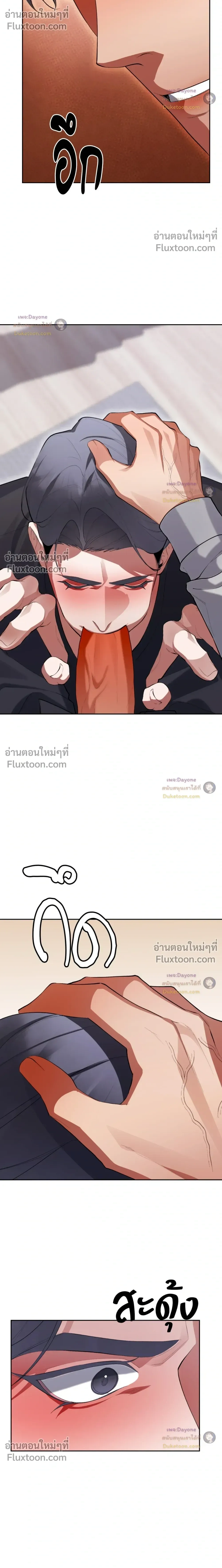 The Muse หน้า 6