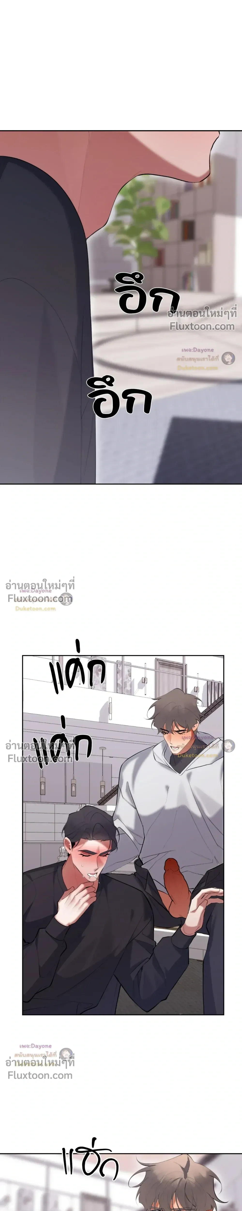 The Muse หน้า 7