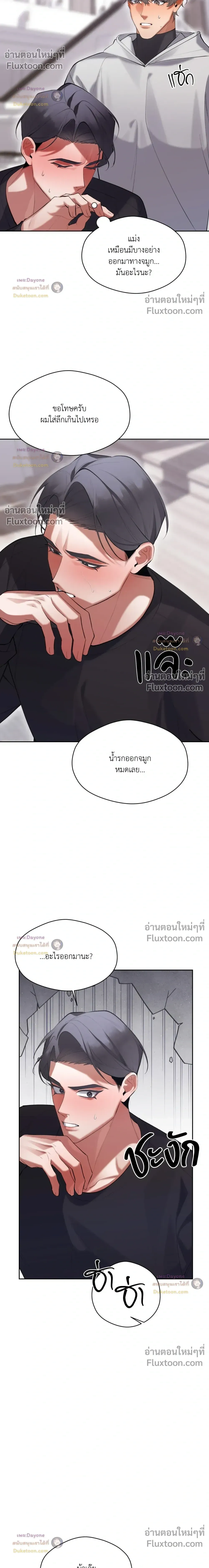 The Muse หน้า 8