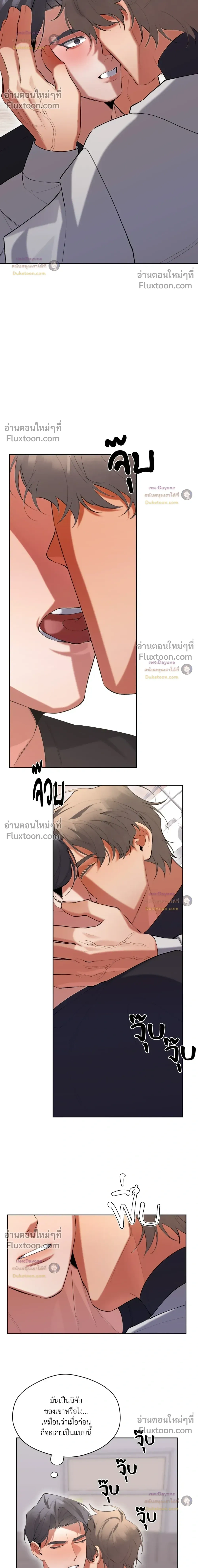 The Muse หน้า 10