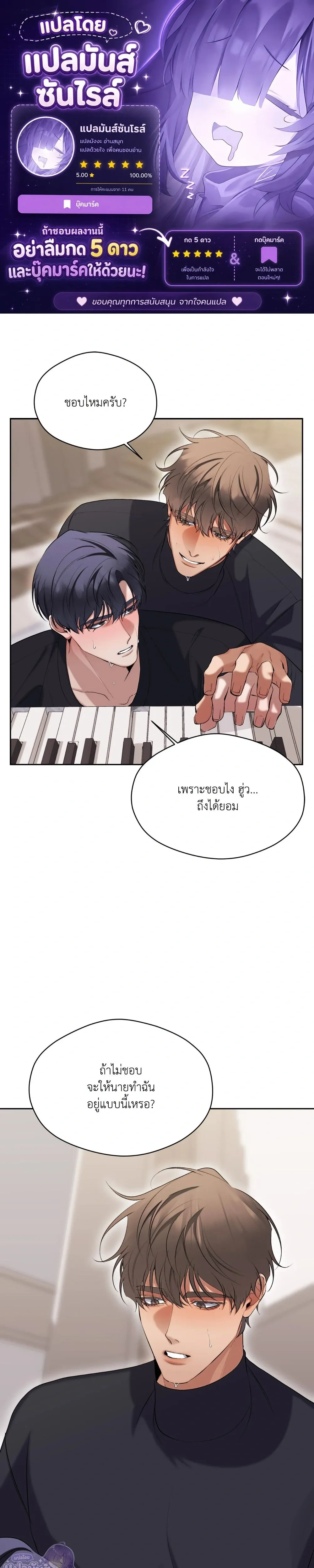 The Muse หน้า 1