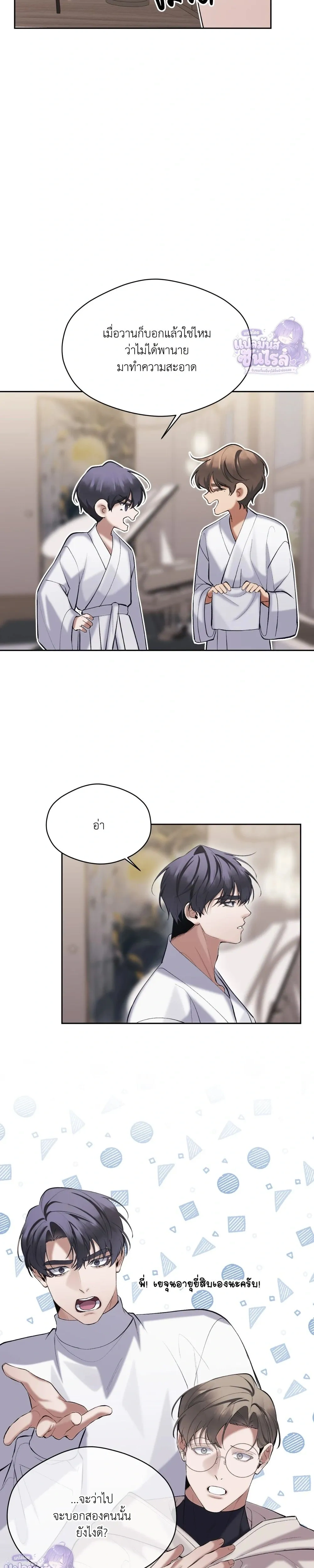 The Muse หน้า 11