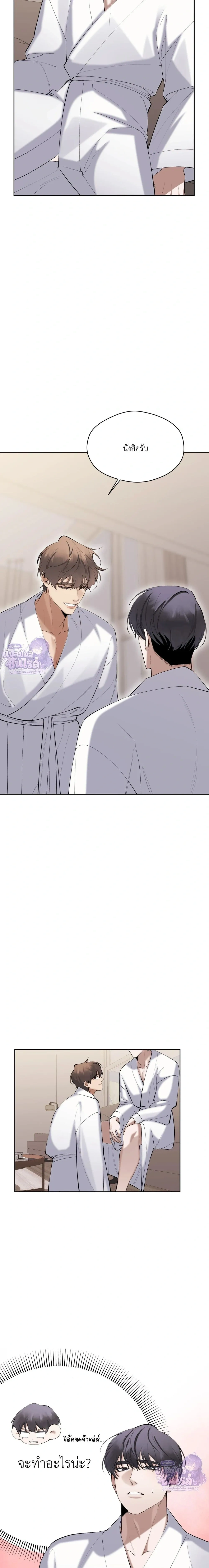 The Muse หน้า 14