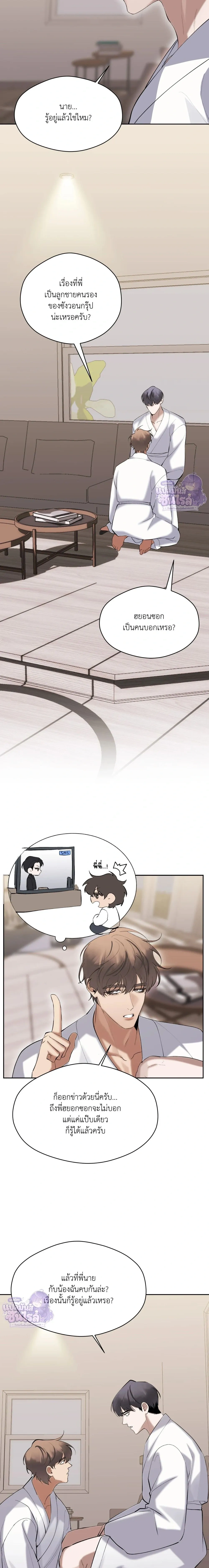 The Muse หน้า 16