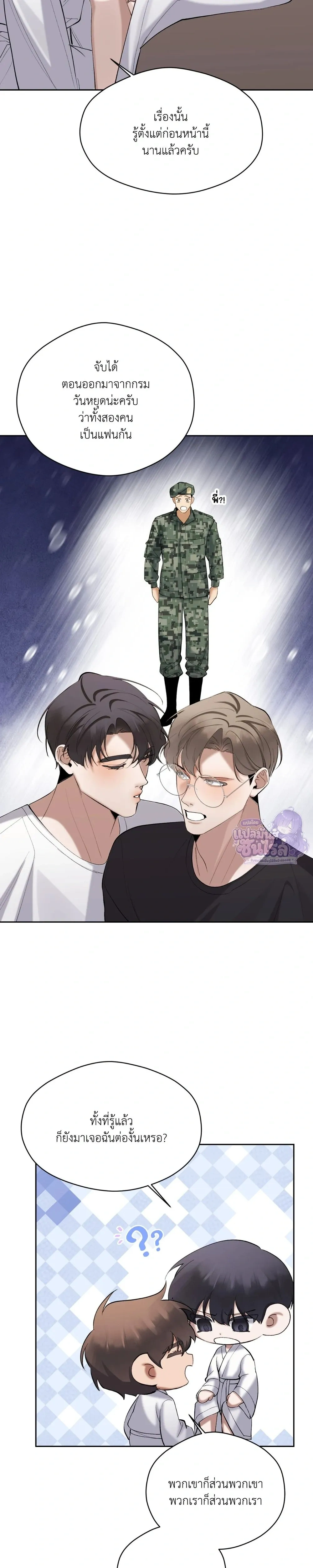 The Muse หน้า 17