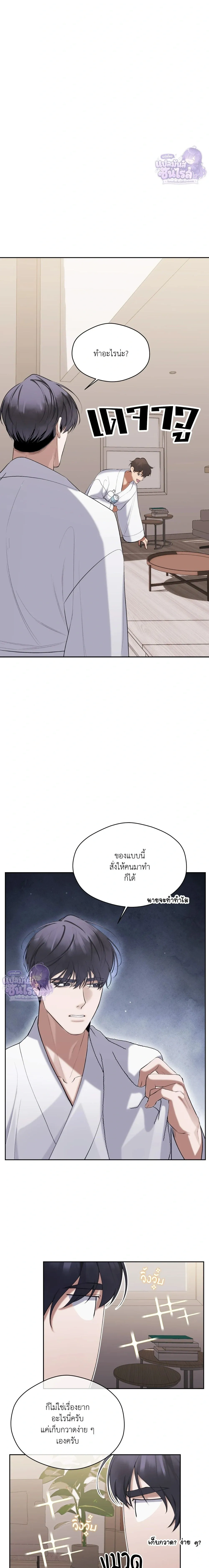 The Muse หน้า 10