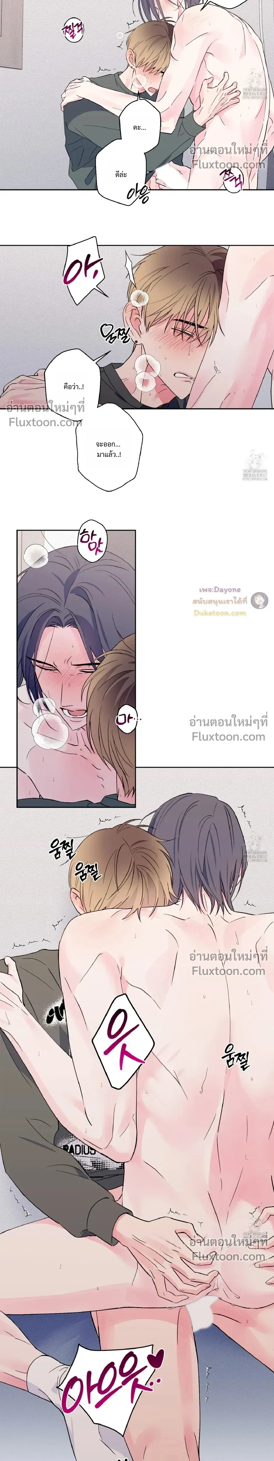 Breakout Scandal หน้า 13