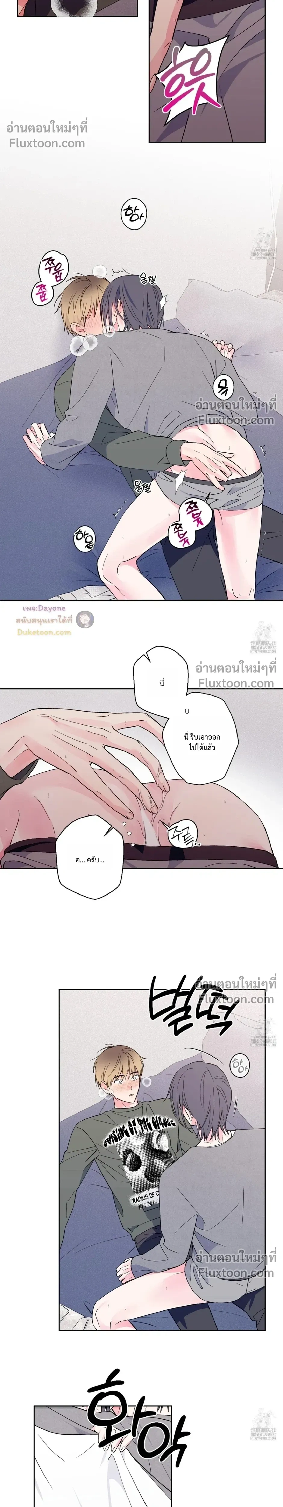 Breakout Scandal หน้า 7