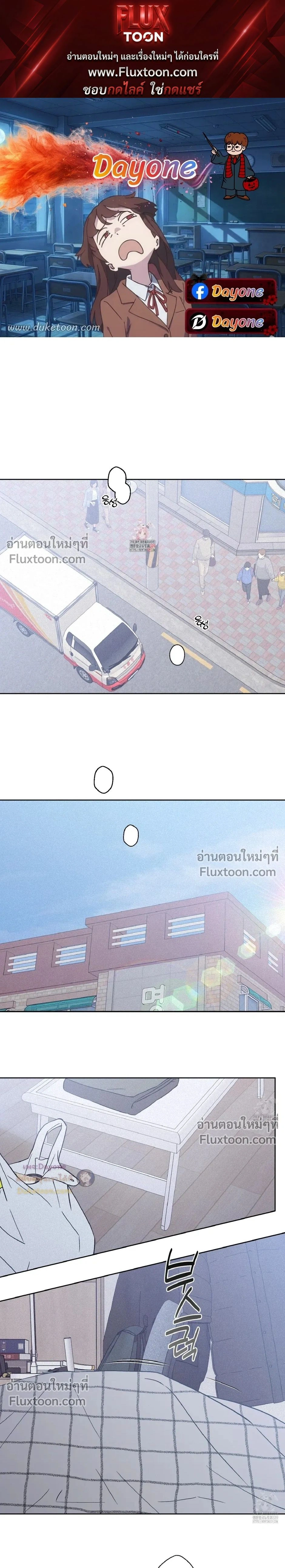 Breakout Scandal หน้า 1