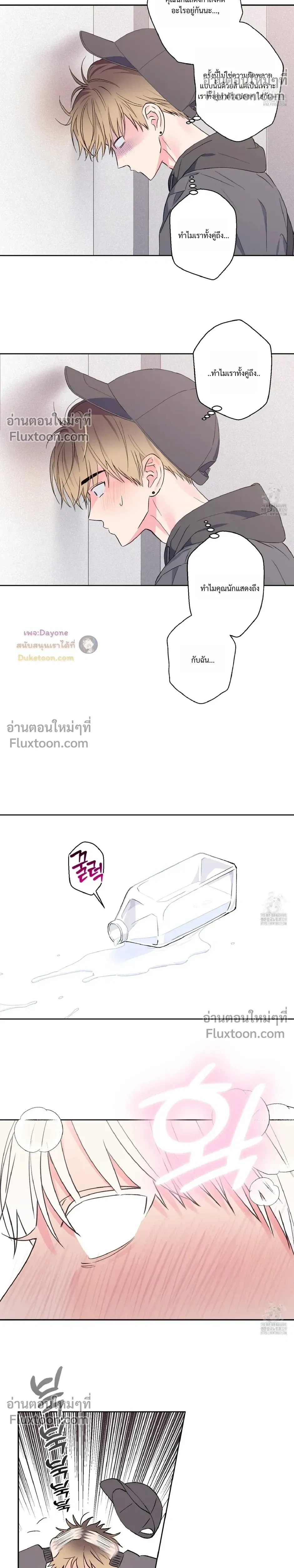 Breakout Scandal หน้า 13