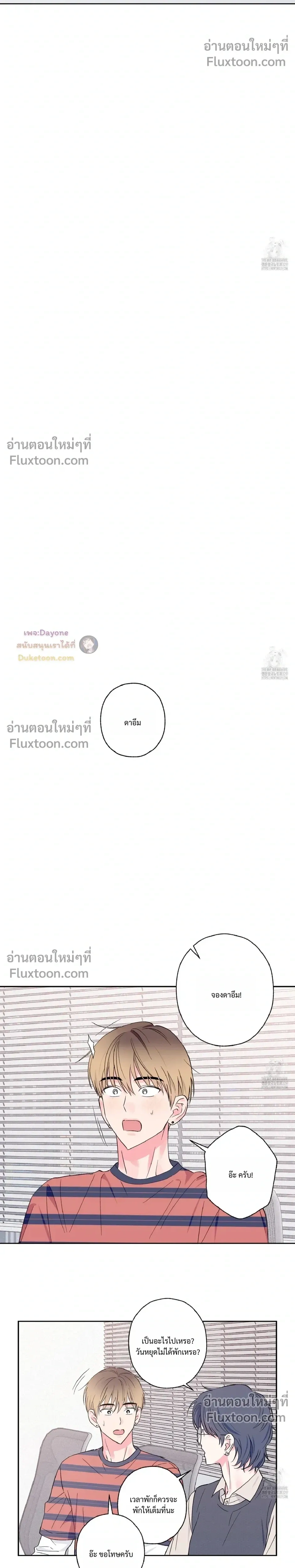 Breakout Scandal หน้า 7