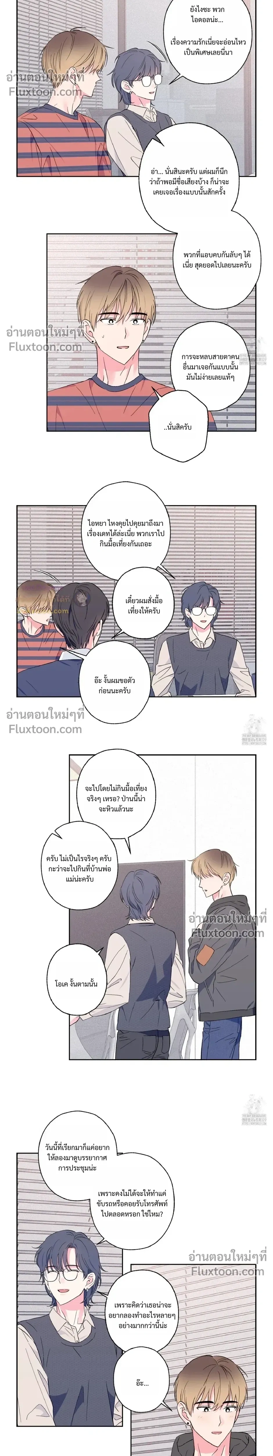 Breakout Scandal หน้า 10