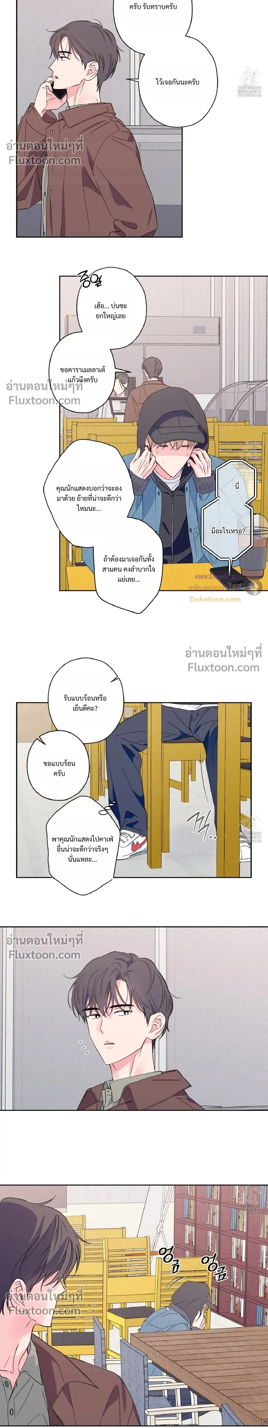Breakout Scandal หน้า 13