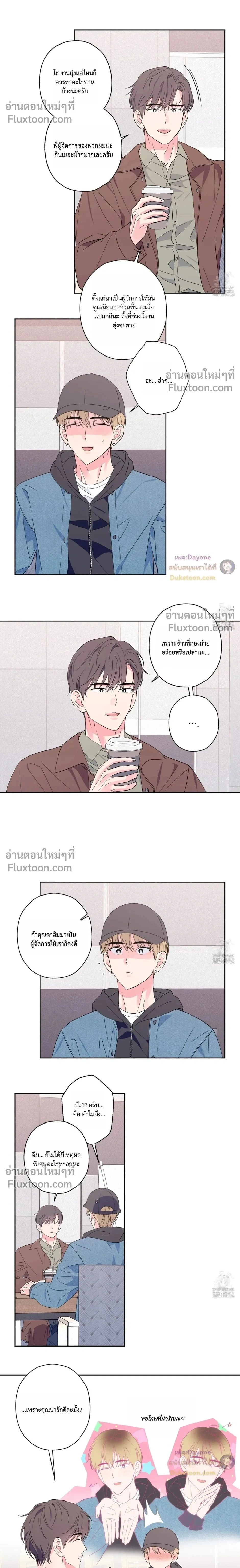 Breakout Scandal หน้า 2