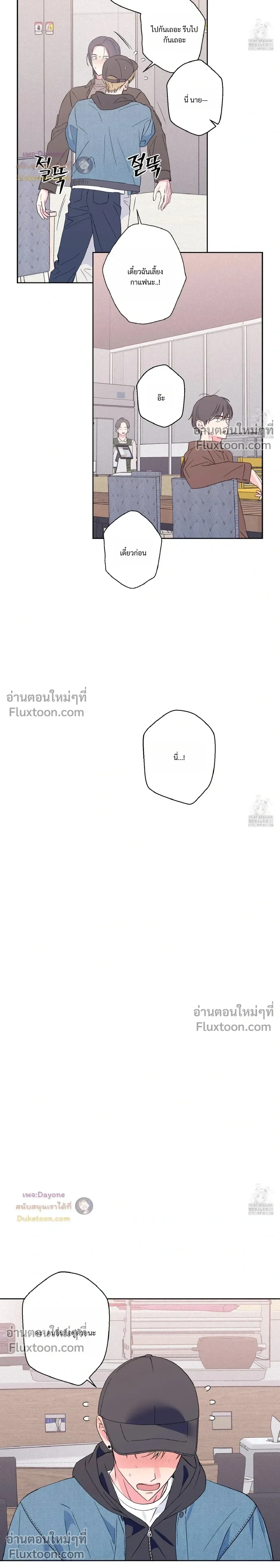 Breakout Scandal หน้า 11