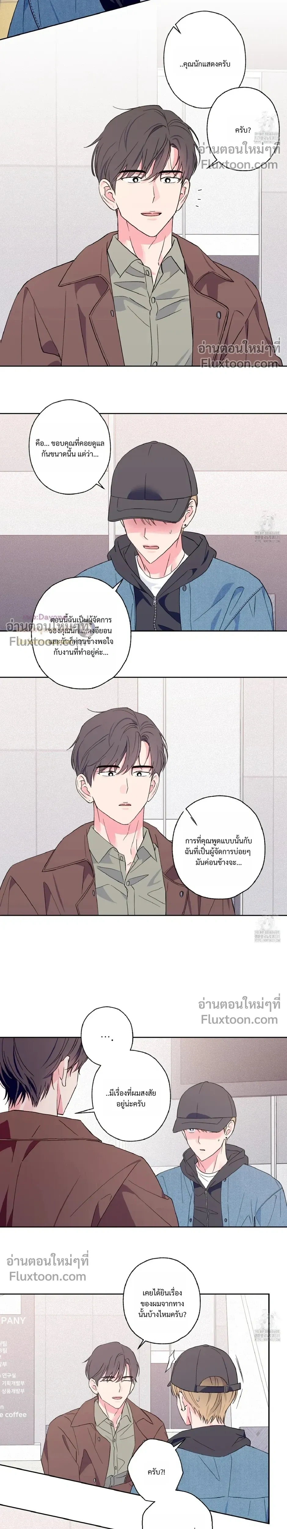 Breakout Scandal หน้า 4