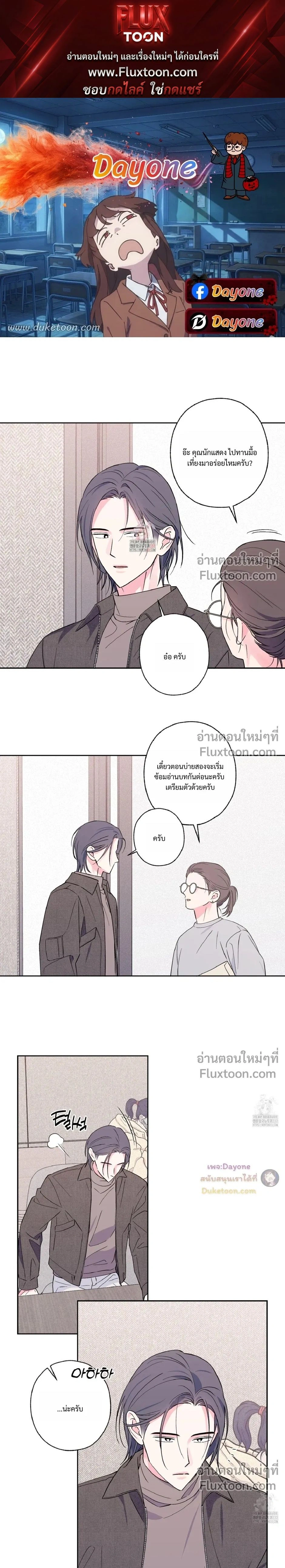 Breakout Scandal หน้า 1