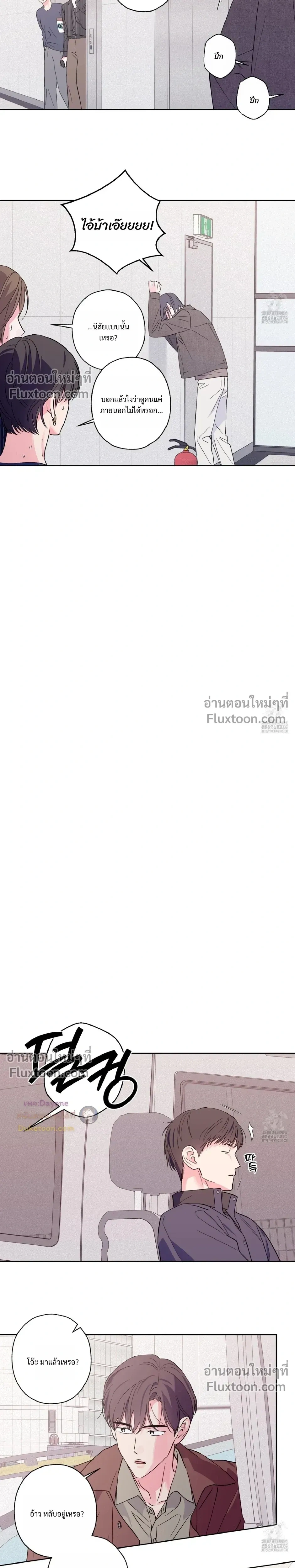 Breakout Scandal หน้า 9
