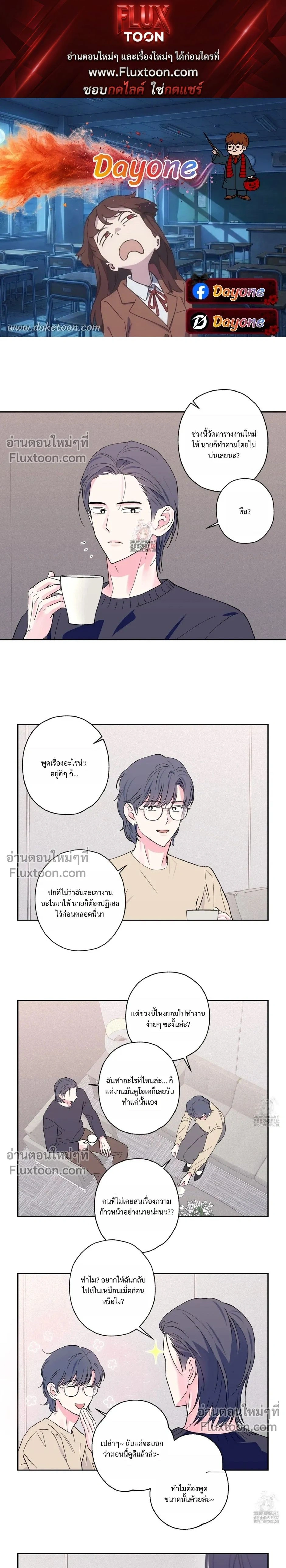Breakout Scandal หน้า 1