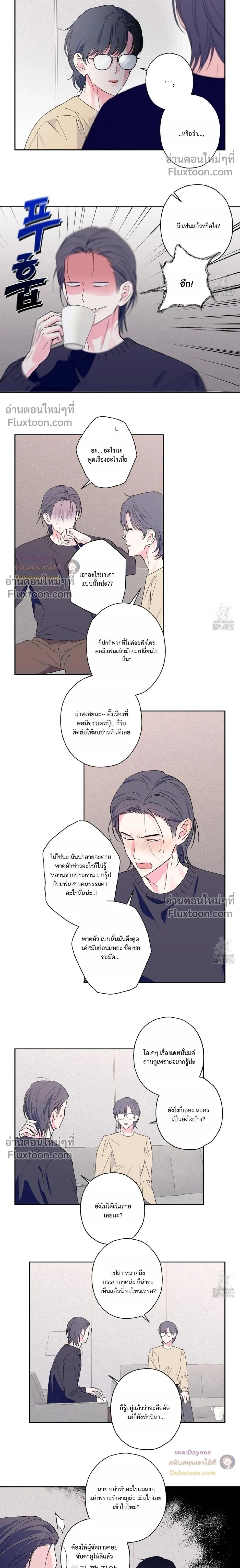 Breakout Scandal หน้า 2