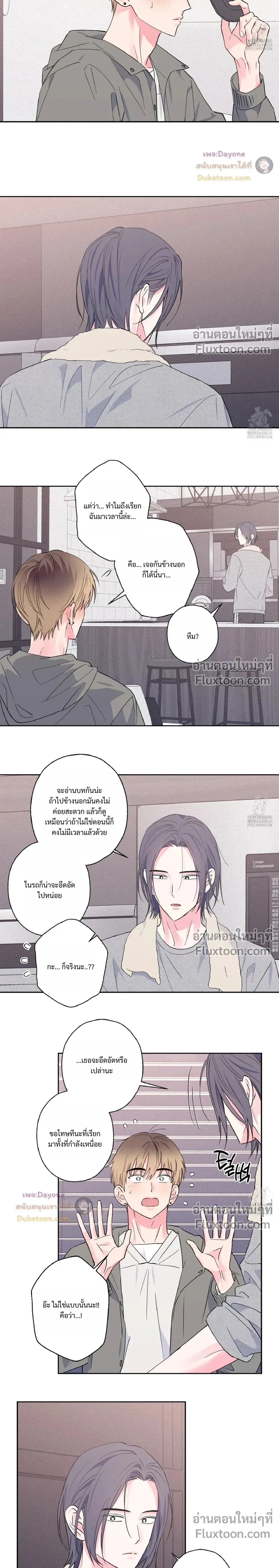 Breakout Scandal หน้า 11