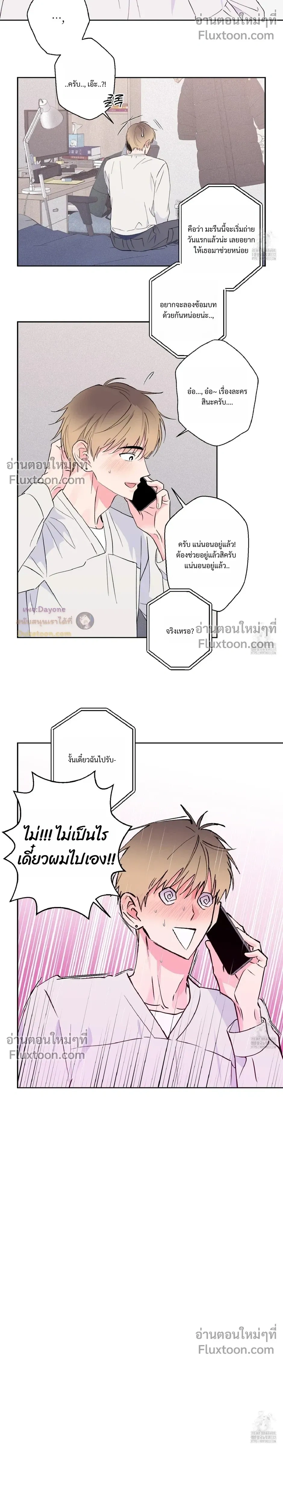 Breakout Scandal หน้า 7