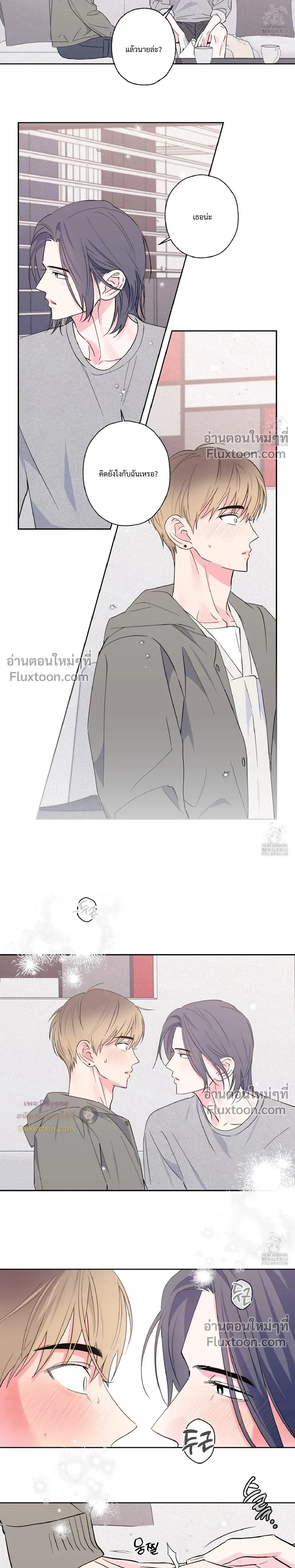 Breakout Scandal หน้า 12