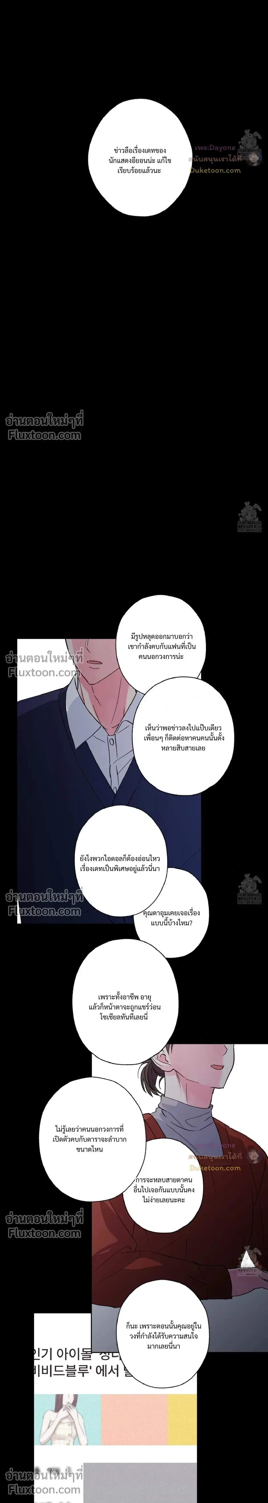 Breakout Scandal หน้า 14